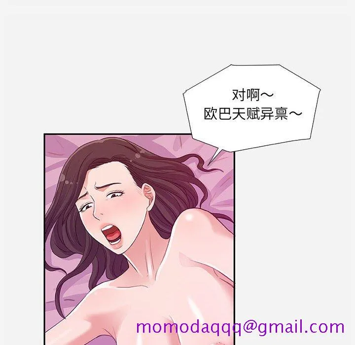 友达以上 - 第9章 - page 16