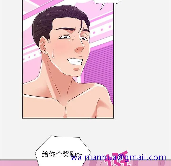 友达以上 - 第9章 - page 21