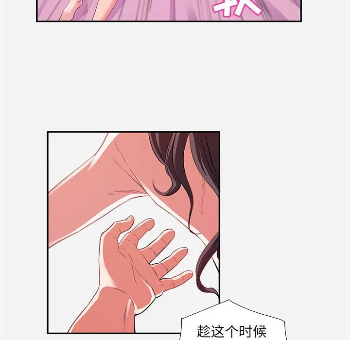 友达以上 - 第9章 - page 28