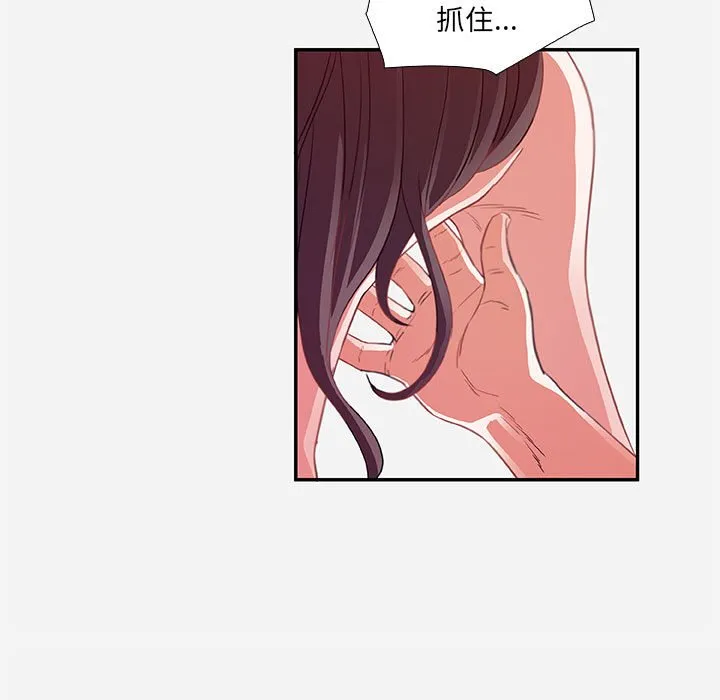 友达以上 - 第9章 - page 29