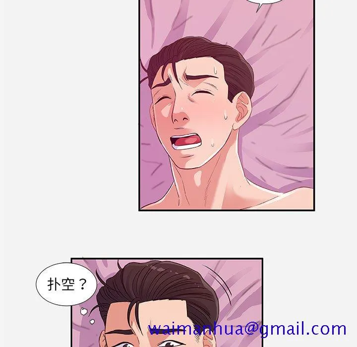友达以上 - 第9章 - page 31
