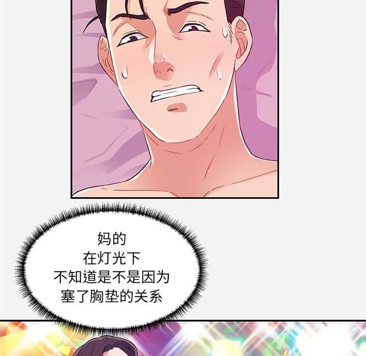 友达以上 - 第9章 - page 35