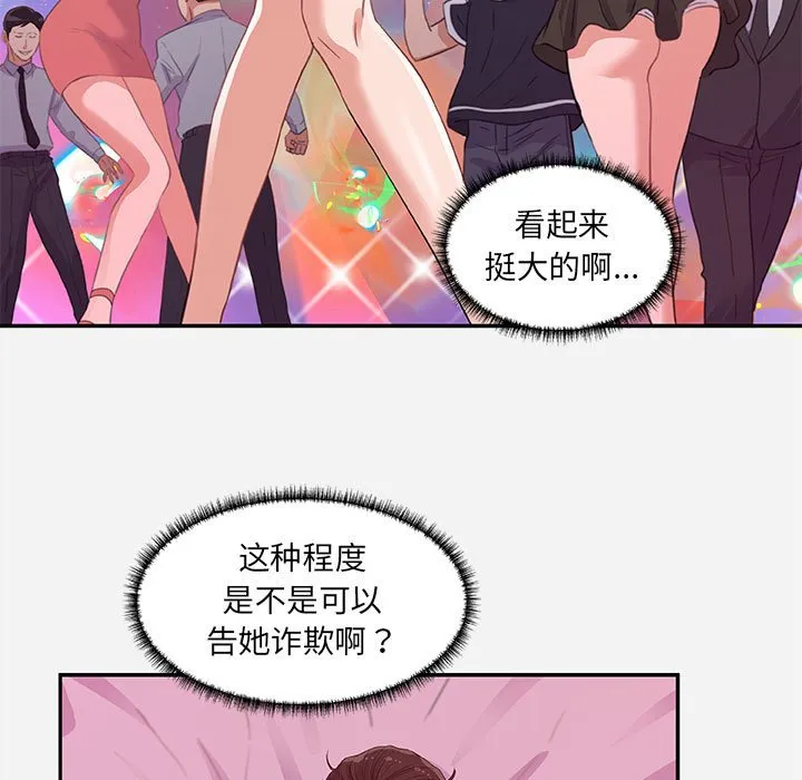 友达以上 - 第9章 - page 37