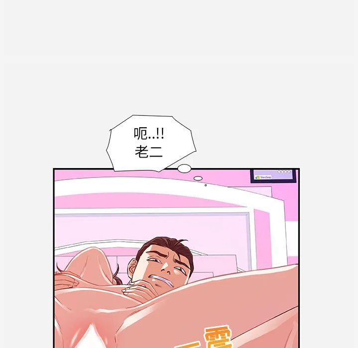 友达以上 - 第9章 - page 39