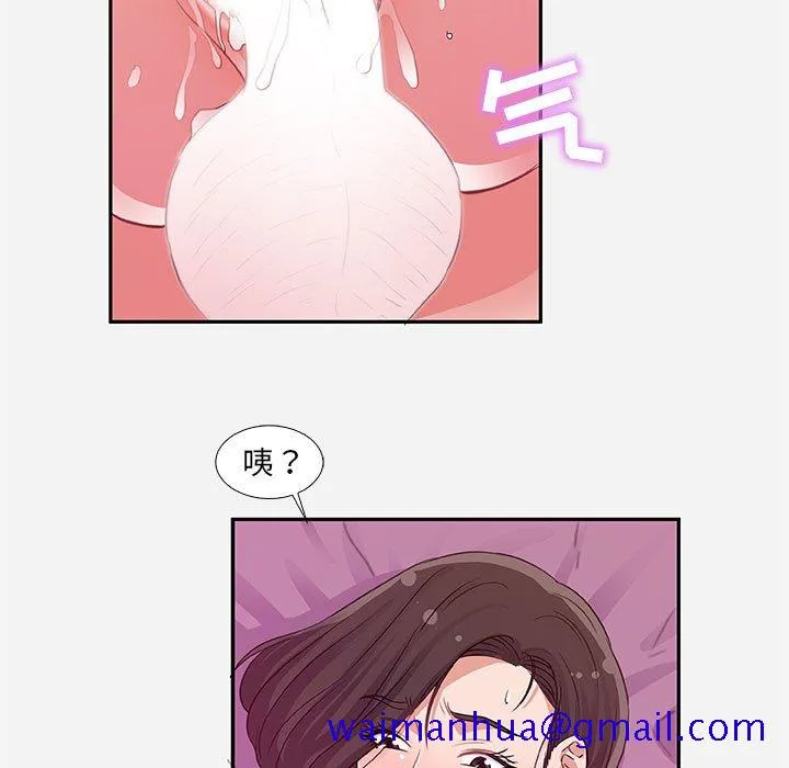 友达以上 - 第9章 - page 41