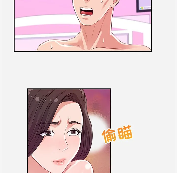 友达以上 - 第9章 - page 47
