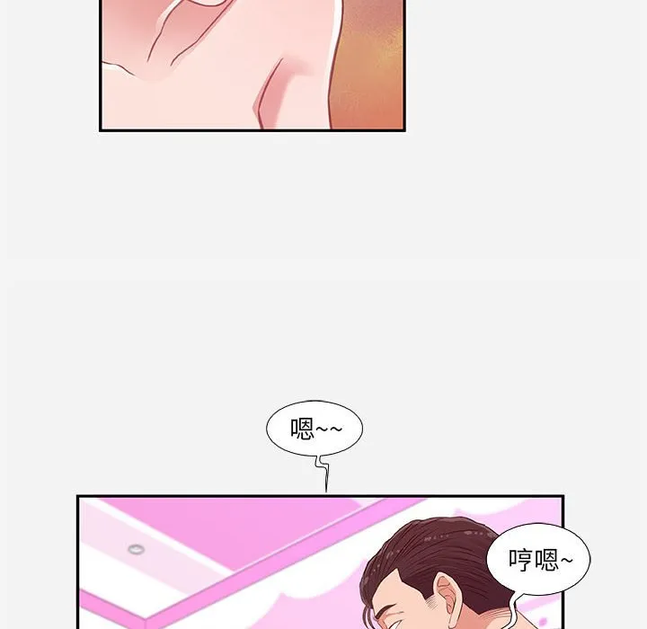 友达以上 - 第9章 - page 48