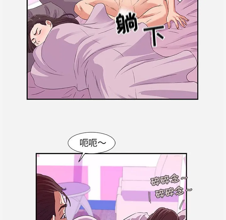 友达以上 - 第9章 - page 54