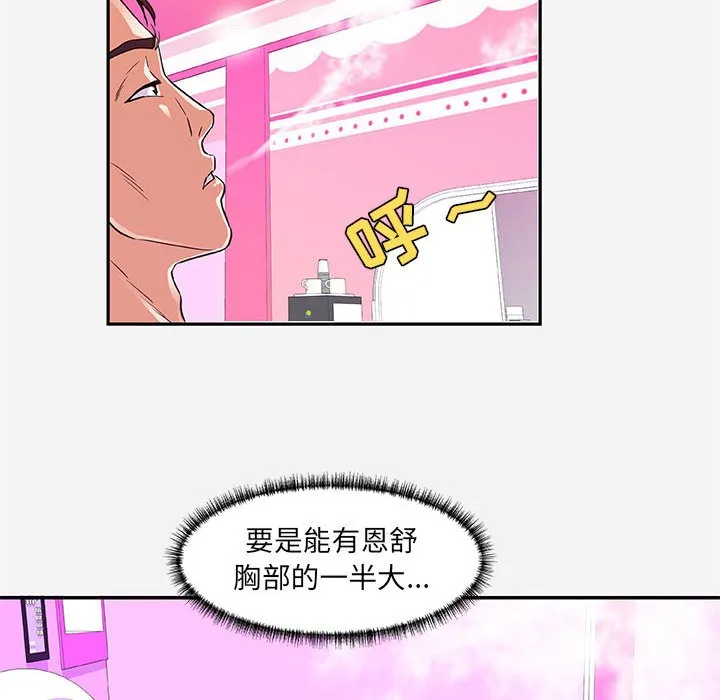 友达以上 - 第9章 - page 60