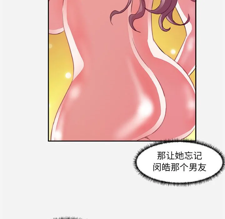 友达以上 - 第9章 - page 64
