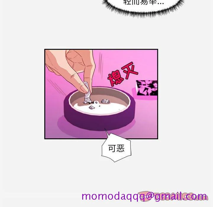 友达以上 - 第9章 - page 66