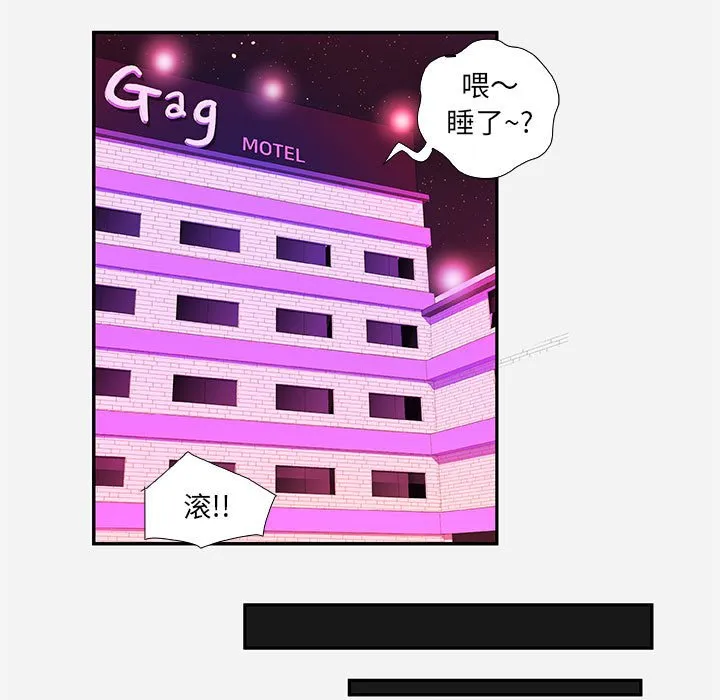 友达以上 - 第9章 - page 69