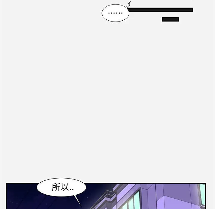 友达以上 - 第9章 - page 70