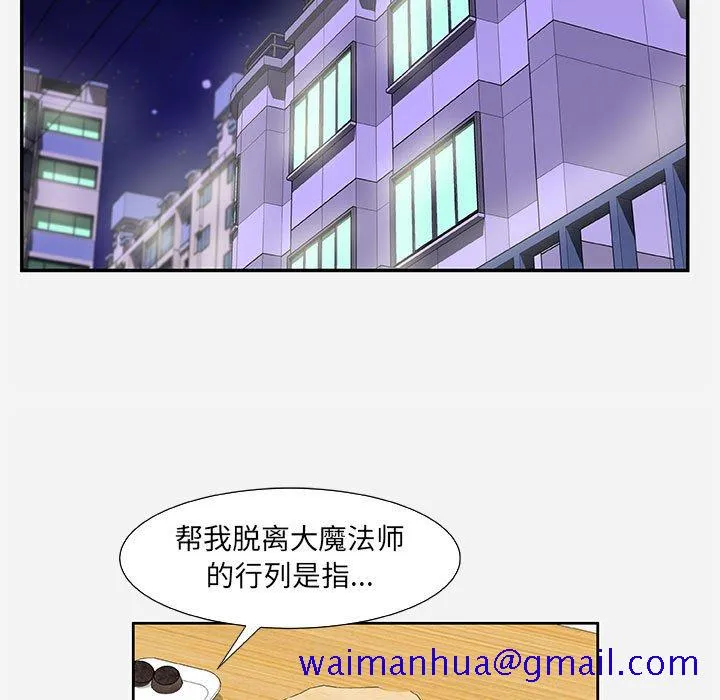 友达以上 - 第9章 - page 71