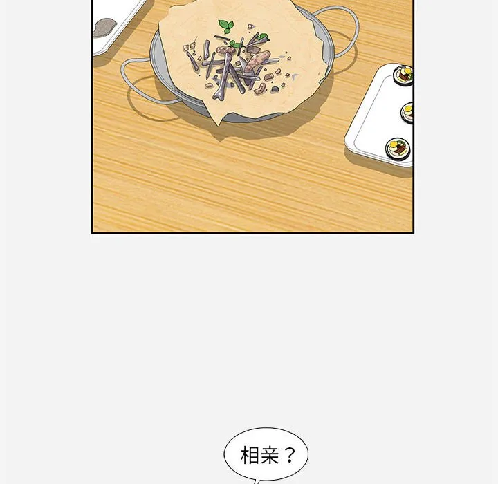 友达以上 - 第9章 - page 72
