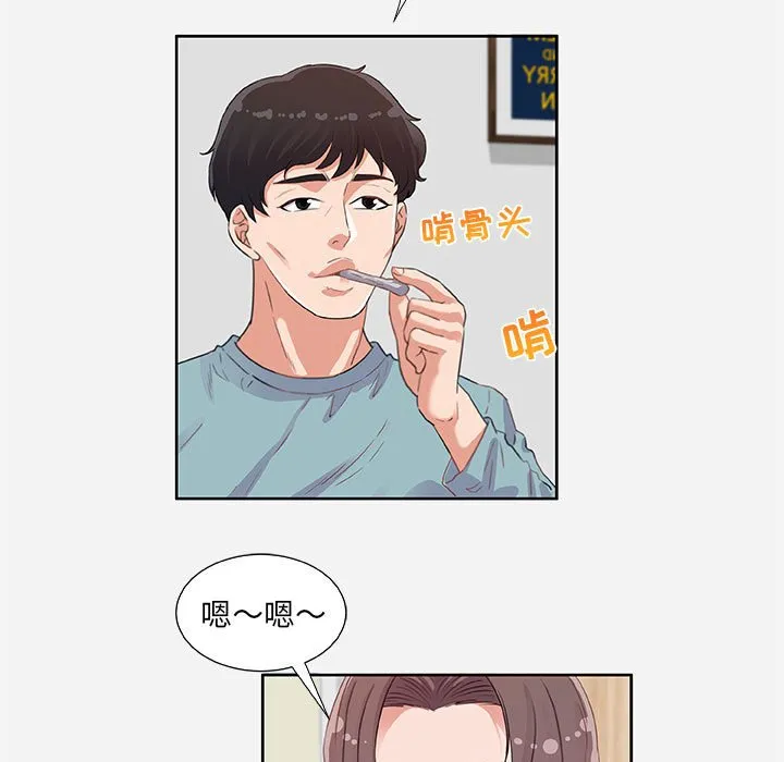 友达以上 - 第9章 - page 73