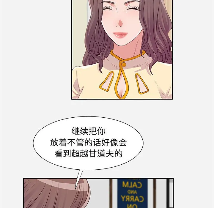 友达以上 - 第9章 - page 74