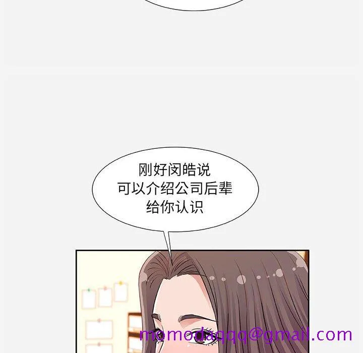 友达以上 - 第9章 - page 76