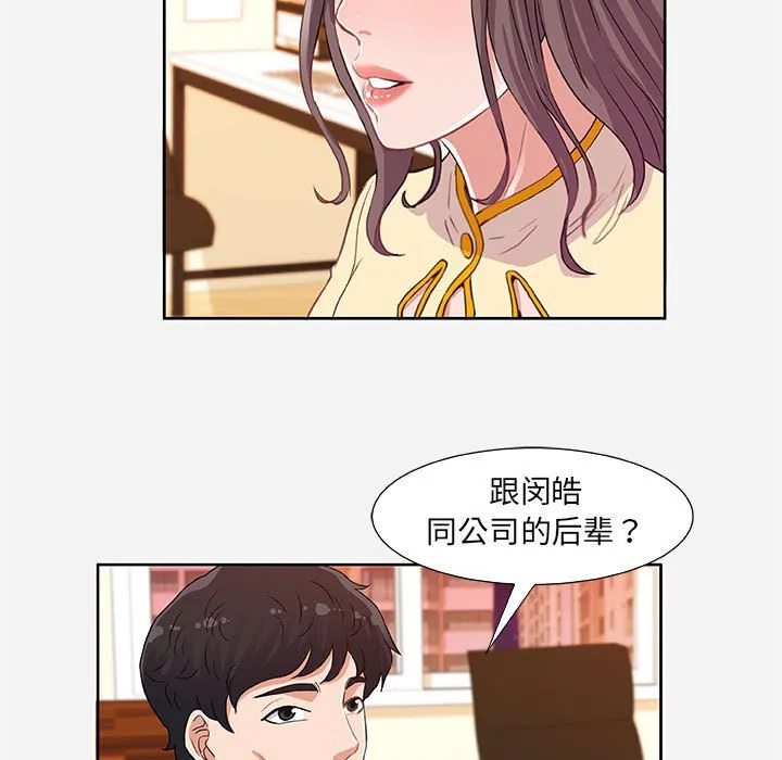 友达以上 - 第9章 - page 77