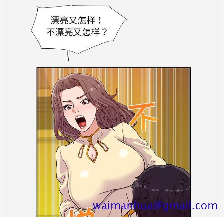 友达以上 - 第9章 - page 81