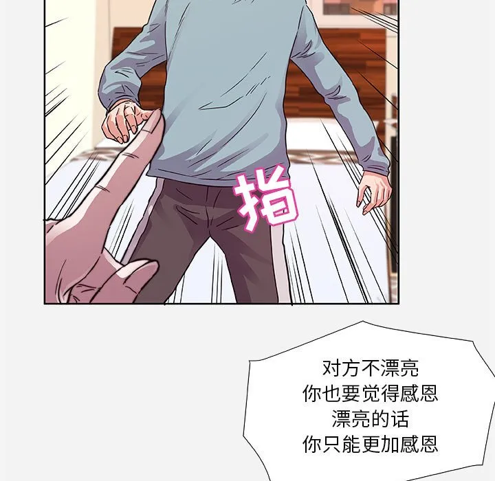 友达以上 - 第9章 - page 83