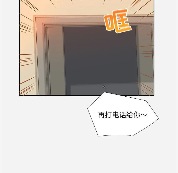 友达以上 - 第9章 - page 89
