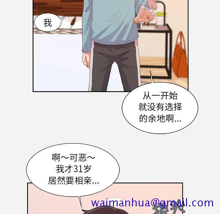 友达以上 - 第9章 - page 91