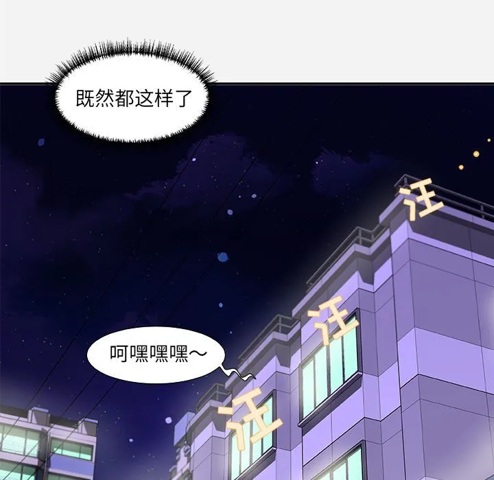 友达以上 - 第9章 - page 93