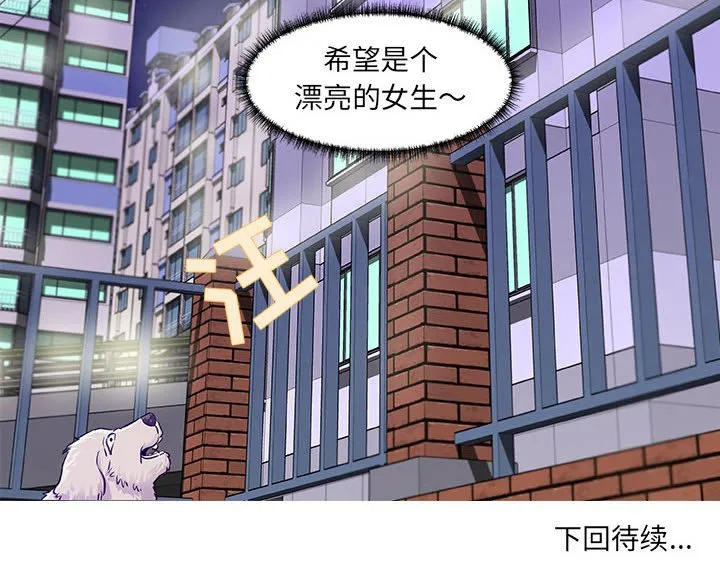 友达以上 - 第9章 - page 94