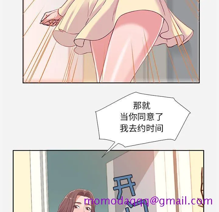 友达以上 - 第9章 - page 96
