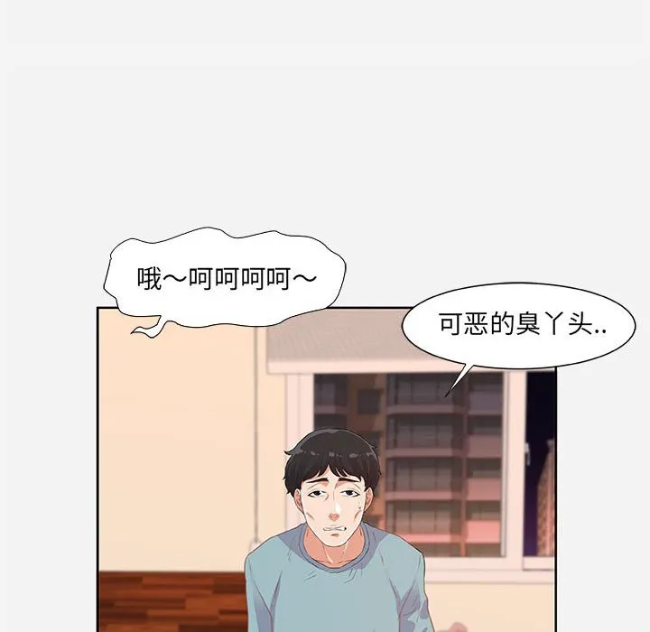友达以上 - 第9章 - page 99