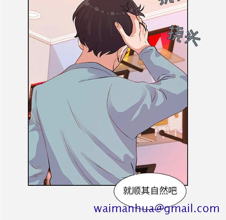 友达以上 - 第9章 - page 101