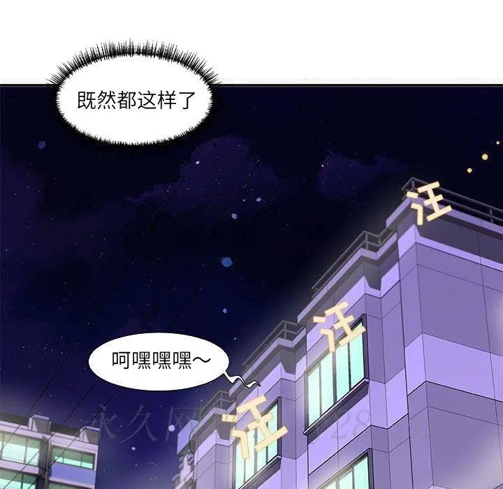 友达以上 - 第9章 - page 102
