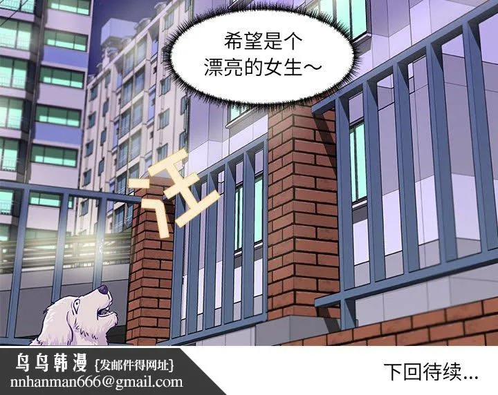 友达以上 - 第9章 - page 103