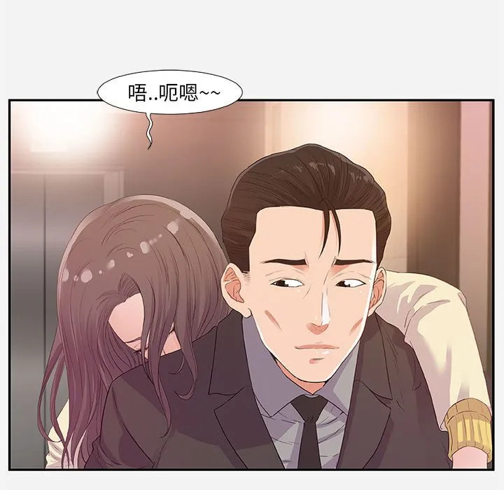 友达以上 - 第11章 - page 9