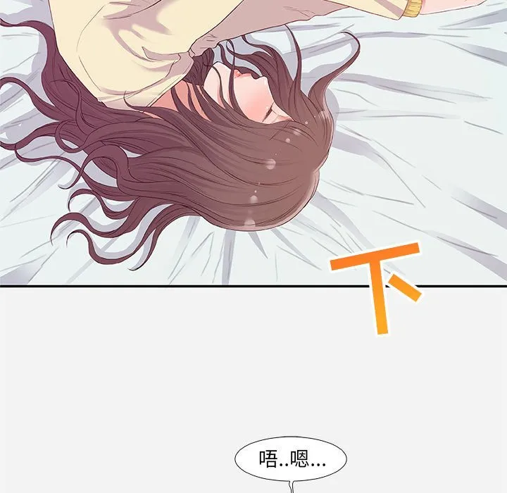 友达以上 - 第11章 - page 13