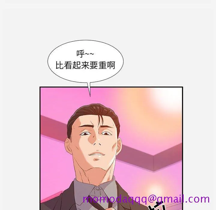 友达以上 - 第11章 - page 16