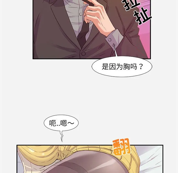 友达以上 - 第11章 - page 17