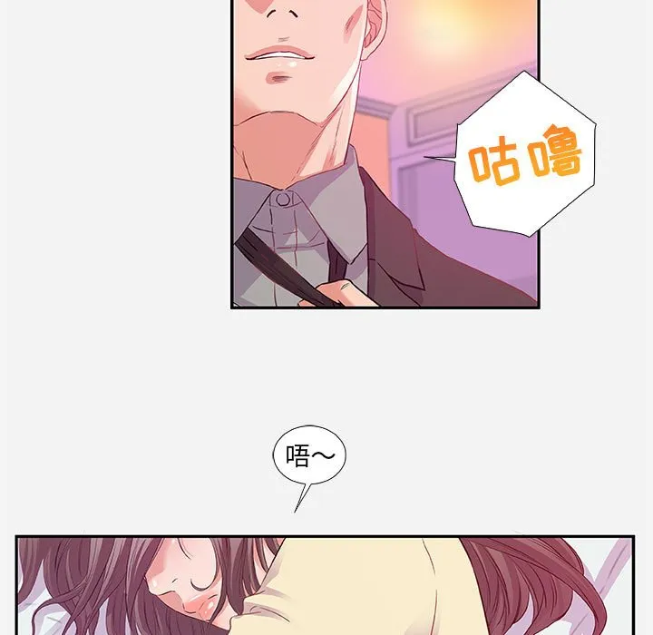 友达以上 - 第11章 - page 19