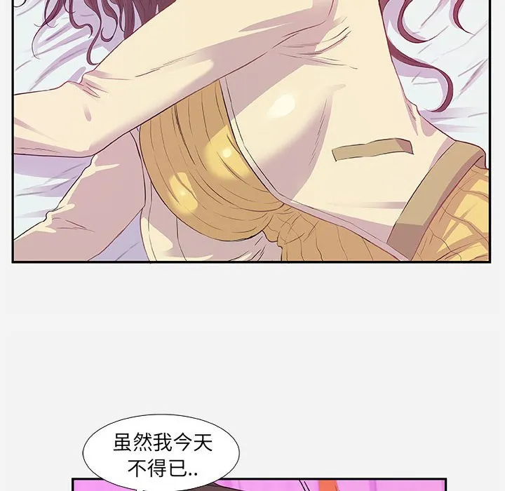 友达以上 - 第11章 - page 20