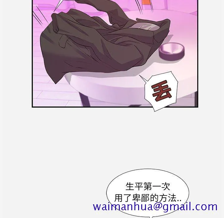 友达以上 - 第11章 - page 21