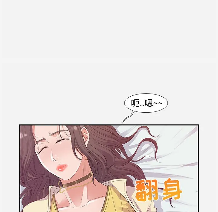 友达以上 - 第11章 - page 25