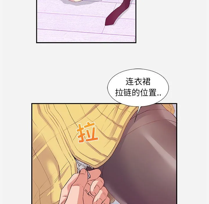 友达以上 - 第11章 - page 27