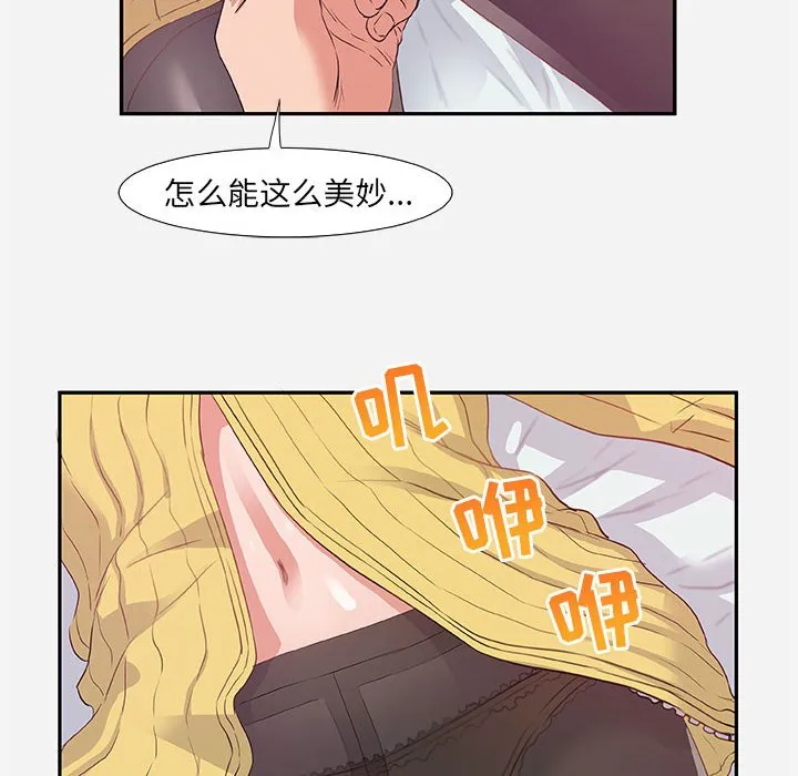 友达以上 - 第11章 - page 28