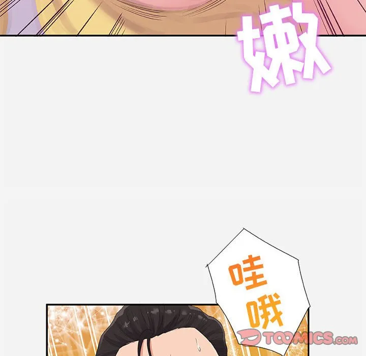 友达以上 - 第11章 - page 34