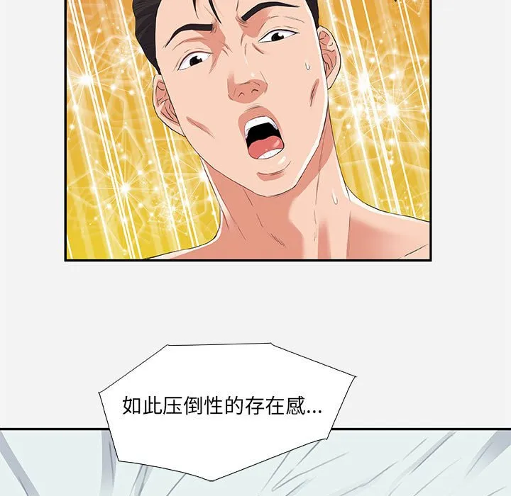 友达以上 - 第11章 - page 35