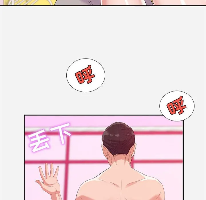 友达以上 - 第11章 - page 42