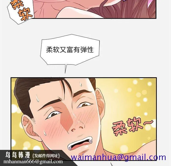 友达以上 - 第11章 - page 51