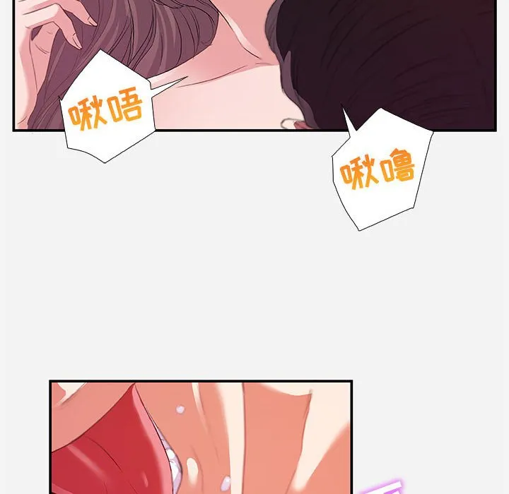 友达以上 - 第11章 - page 60