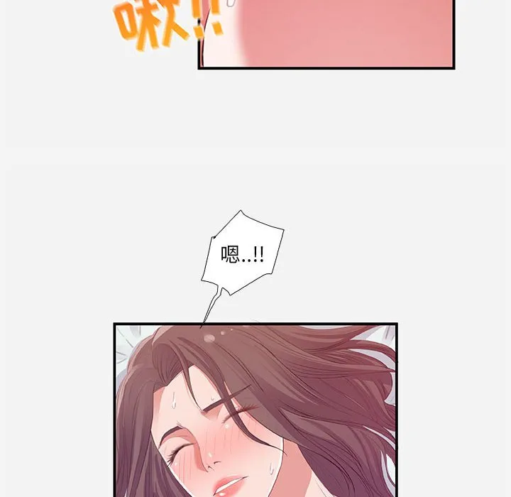 友达以上 - 第11章 - page 62